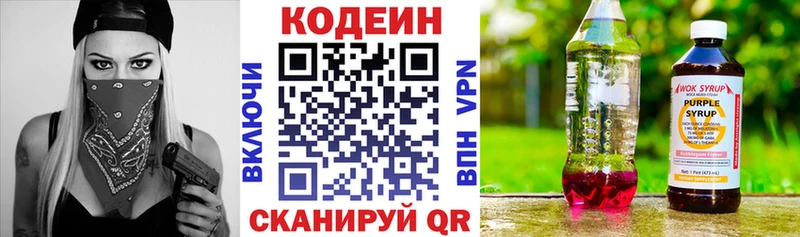kraken онион купить цена Бородино Кодеиновый сироп Lean напиток Lean (лин)