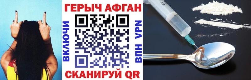 Героин белый  Бородино 