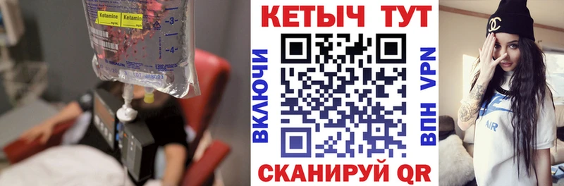 КЕТАМИН VHQ  Бородино 