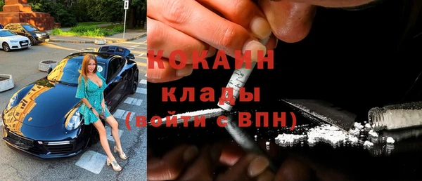 COCAINE Белокуриха