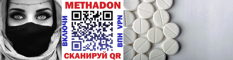 МЕТАДОН белоснежный Бородино